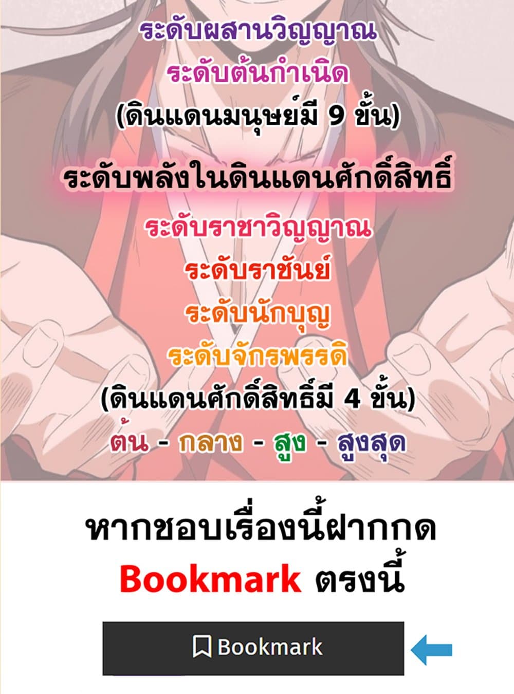 Magic Emperor ราชาจอมเวทย์ ตอนที่ 641 หน้า 59