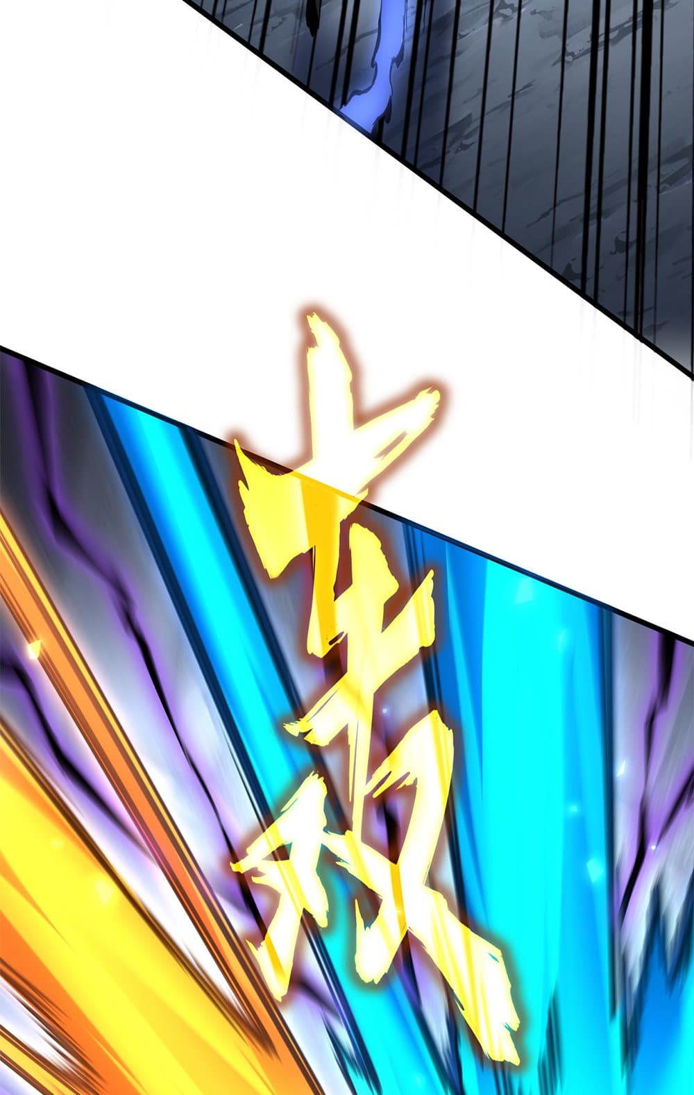 Magic Emperor ราชาจอมเวทย์ ตอนที่ 646 หน้า 17