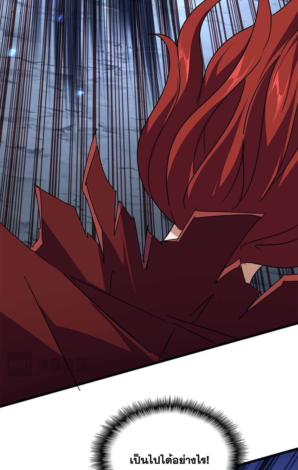 Magic Emperor ราชาจอมเวทย์ ตอนที่ 646 หน้า 22