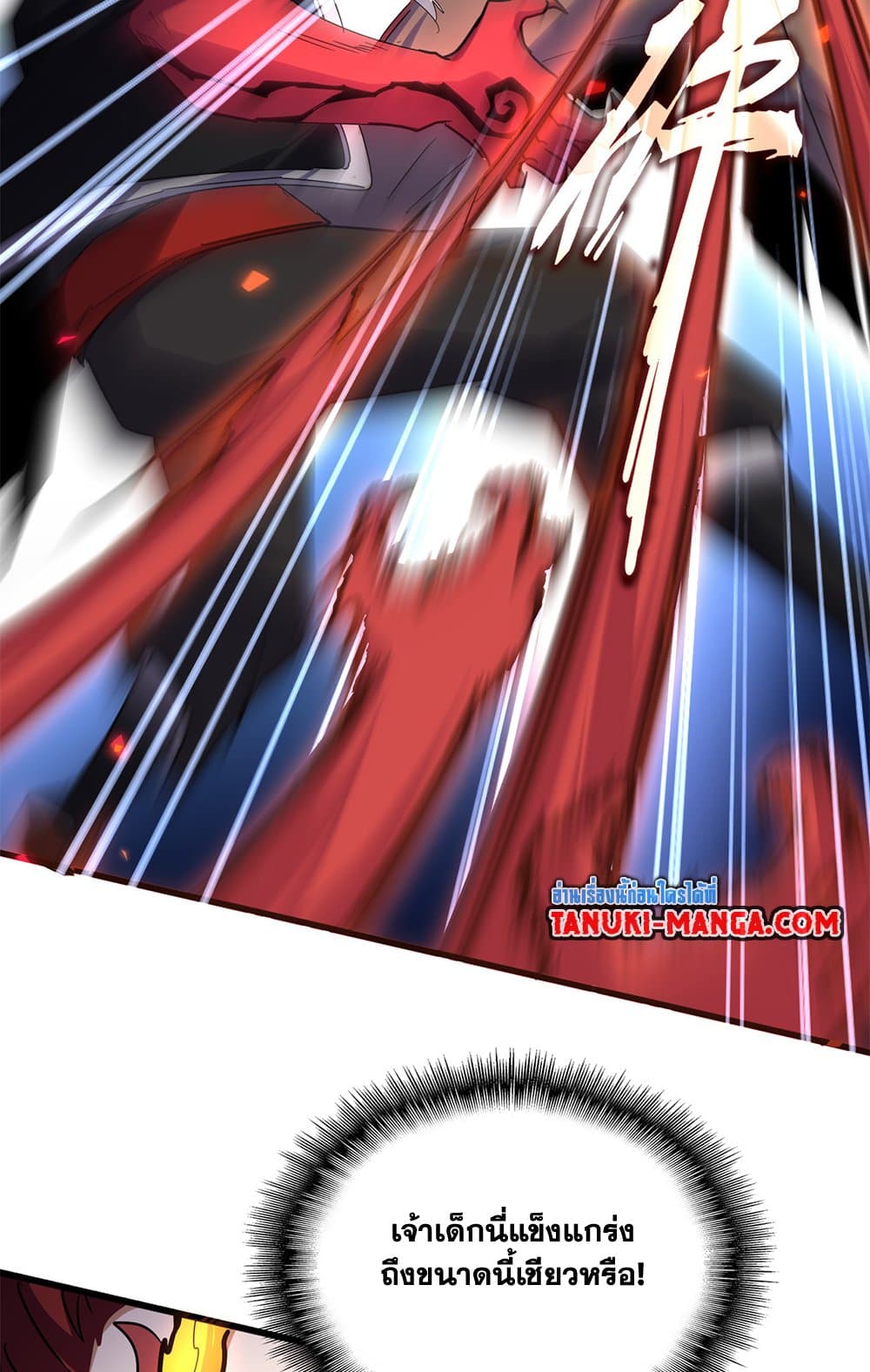 Magic Emperor ราชาจอมเวทย์ ตอนที่ 646 หน้า 25