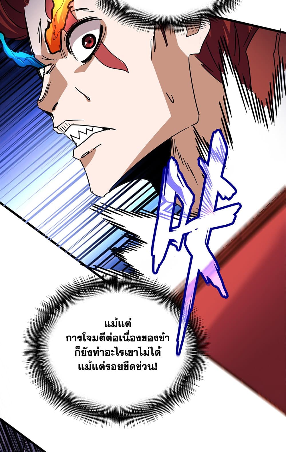 Magic Emperor ราชาจอมเวทย์ ตอนที่ 646 หน้า 26