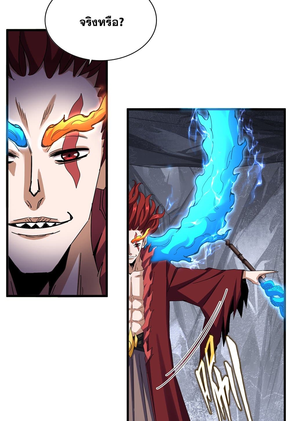 Magic Emperor ราชาจอมเวทย์ ตอนที่ 647 หน้า 11