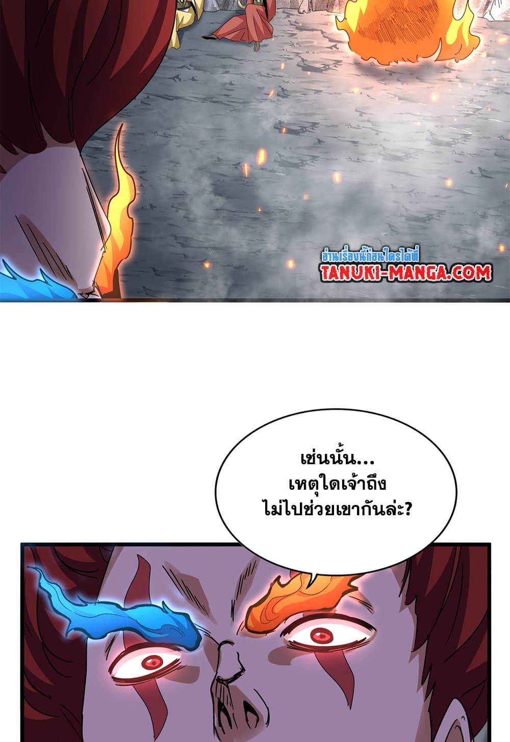 Magic Emperor ราชาจอมเวทย์ ตอนที่ 647 หน้า 14