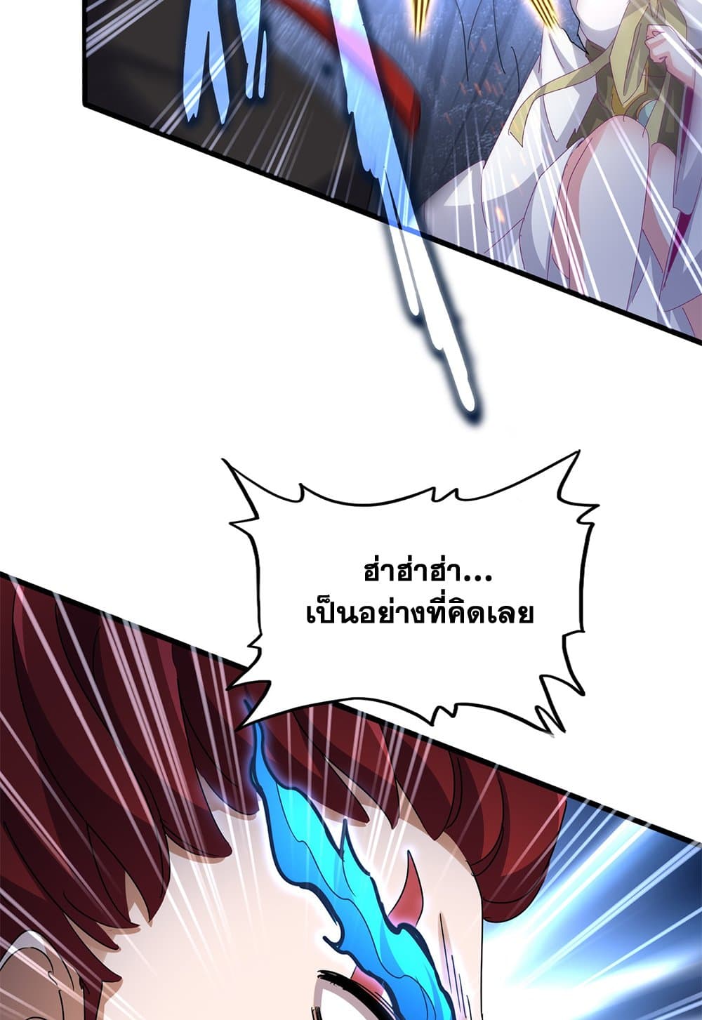 Magic Emperor ราชาจอมเวทย์ ตอนที่ 647 หน้า 24