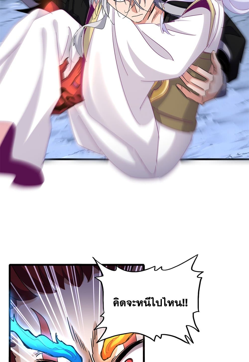 Magic Emperor ราชาจอมเวทย์ ตอนที่ 647 หน้า 38