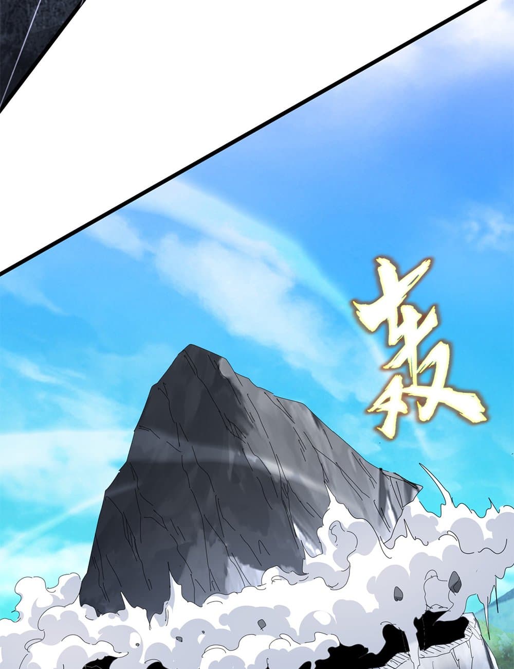 Magic Emperor ราชาจอมเวทย์ ตอนที่ 649 หน้า 27