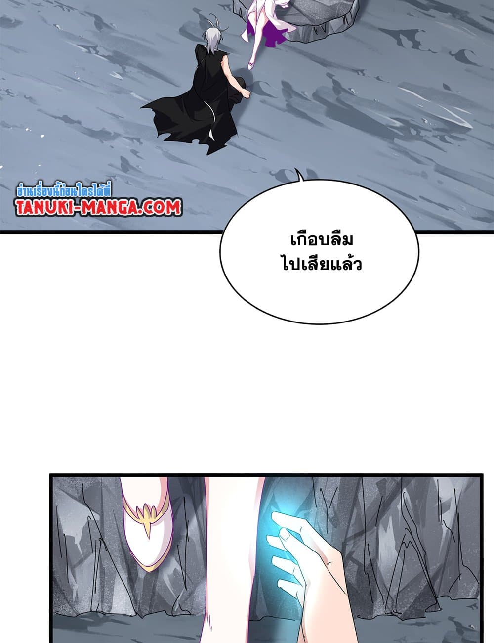 Magic Emperor ราชาจอมเวทย์ ตอนที่ 649 หน้า 39