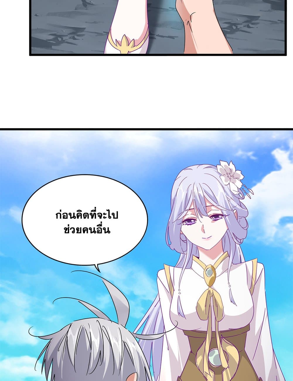 Magic Emperor ราชาจอมเวทย์ ตอนที่ 649 หน้า 40