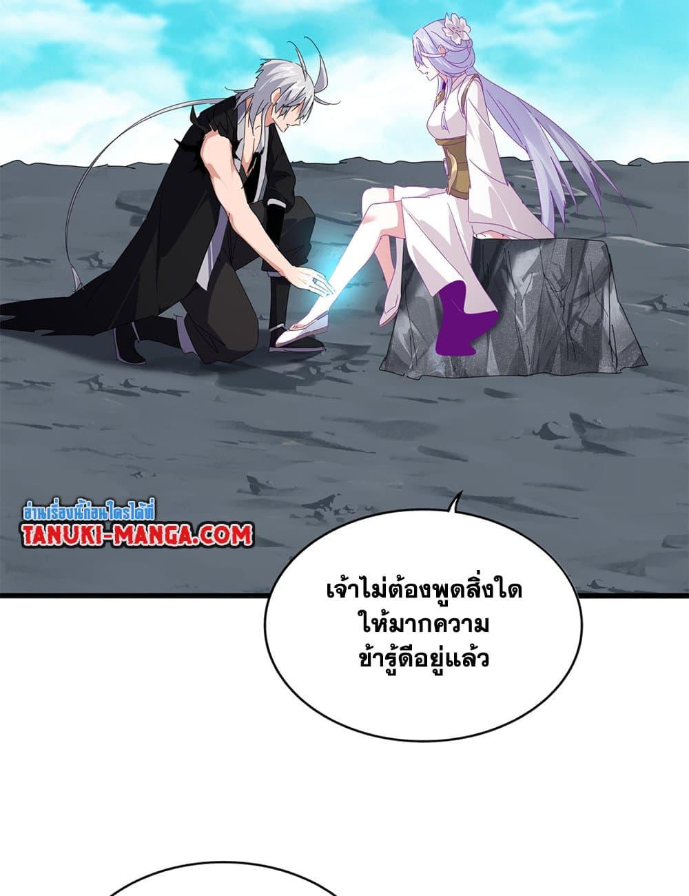 Magic Emperor ราชาจอมเวทย์ ตอนที่ 649 หน้า 43