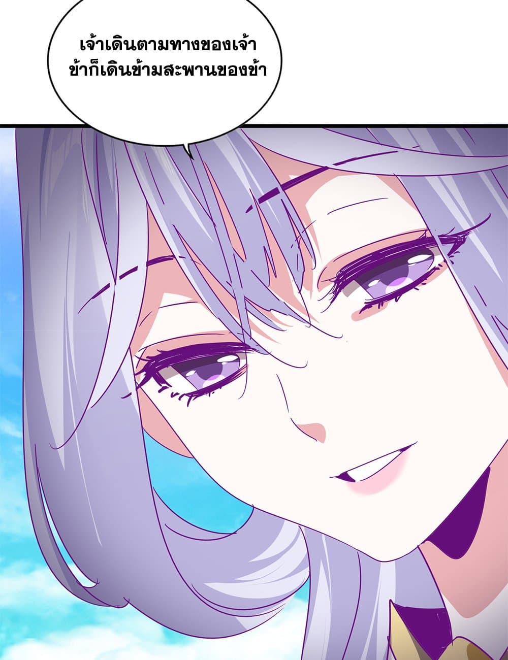 Magic Emperor ราชาจอมเวทย์ ตอนที่ 649 หน้า 44