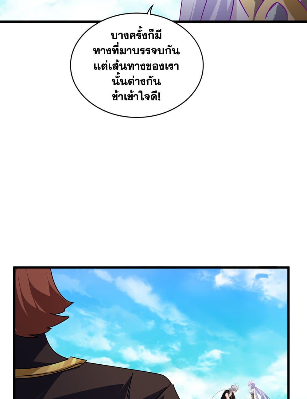 Magic Emperor ราชาจอมเวทย์ ตอนที่ 649 หน้า 45