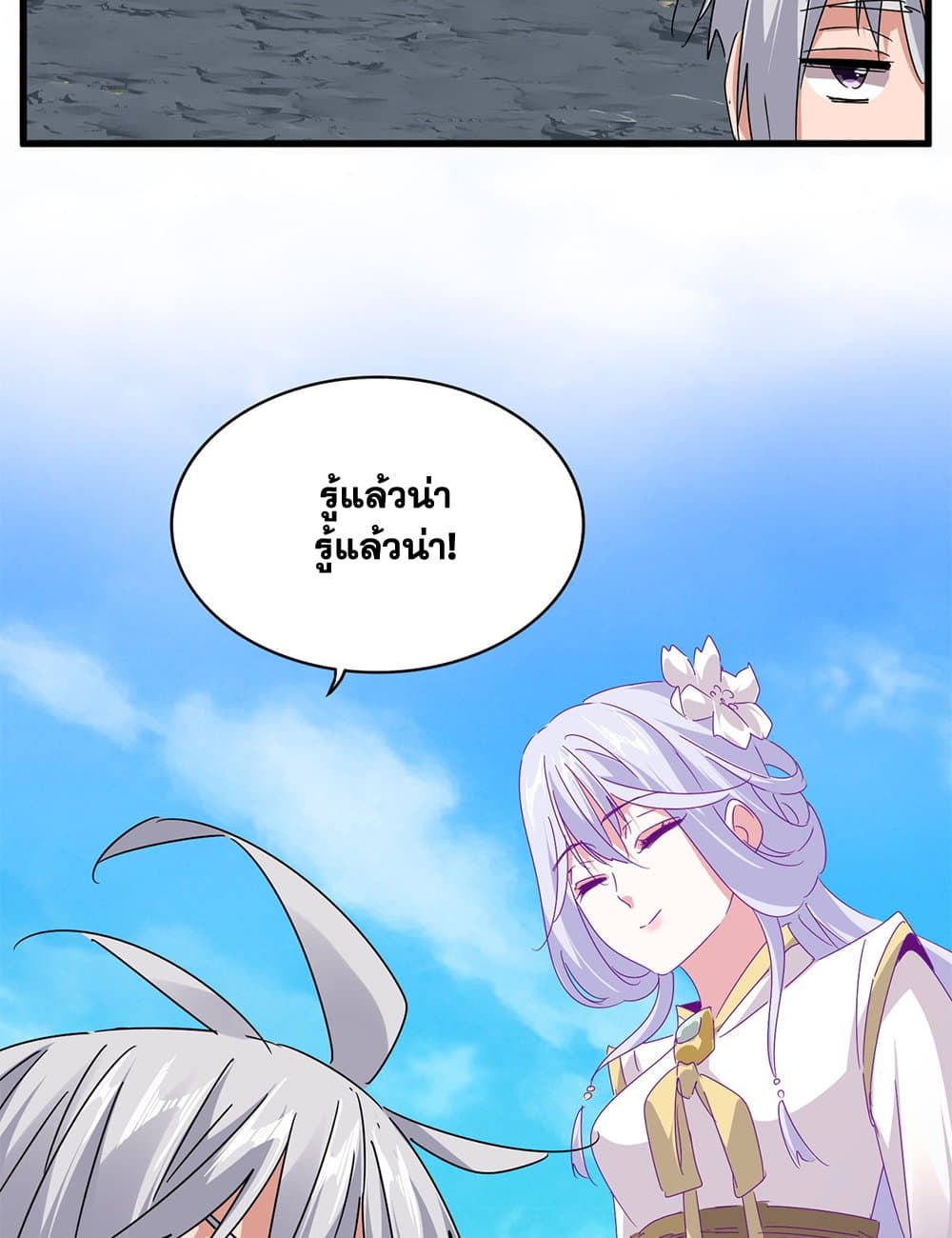 Magic Emperor ราชาจอมเวทย์ ตอนที่ 649 หน้า 48