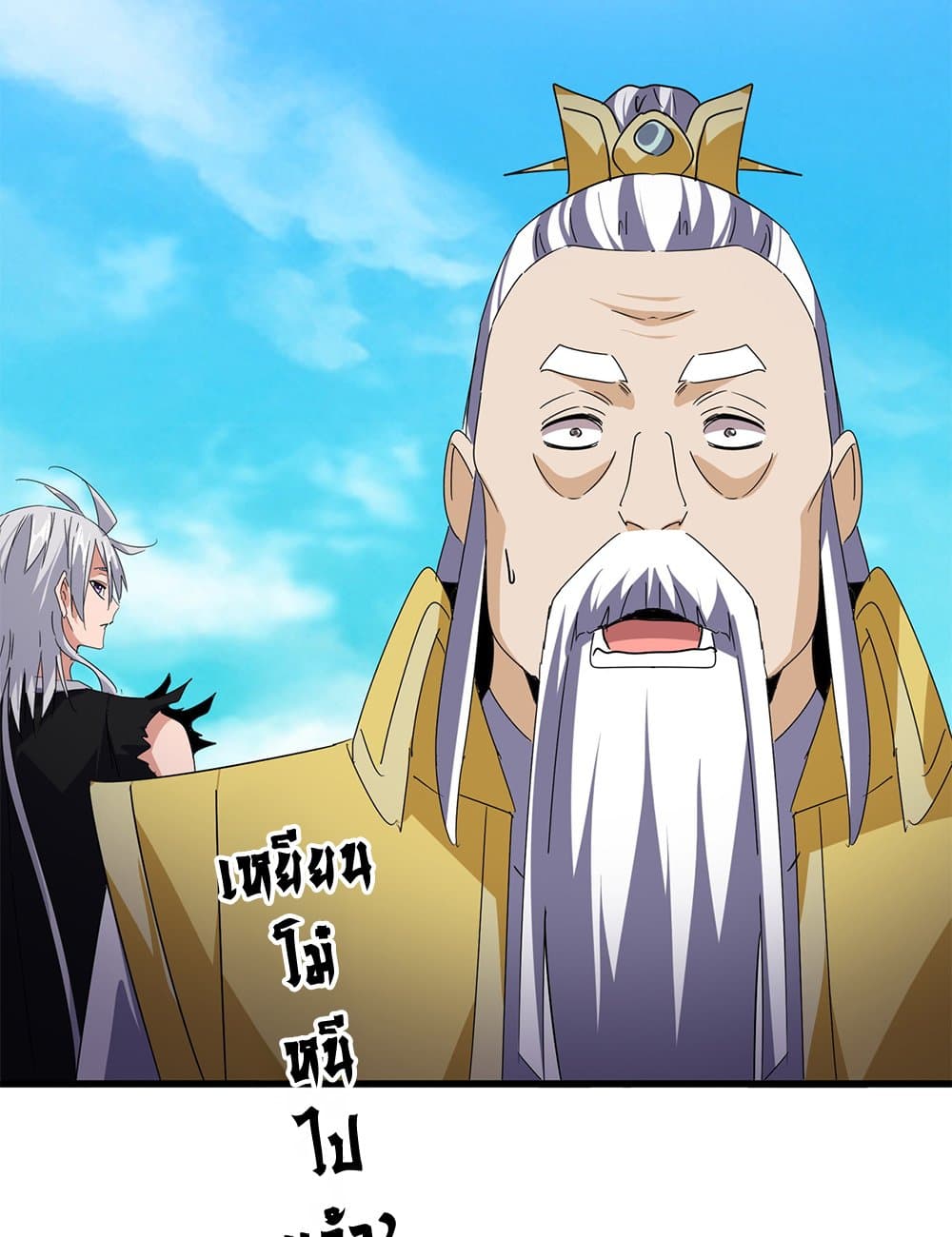 Magic Emperor ราชาจอมเวทย์ ตอนที่ 649 หน้า 57