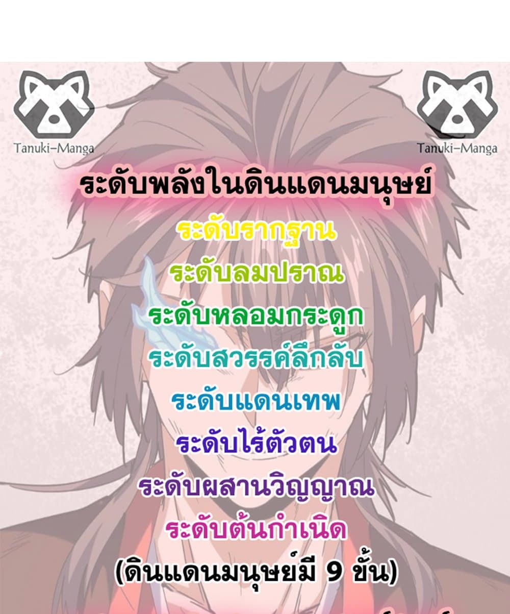 Magic Emperor ราชาจอมเวทย์ ตอนที่ 652 หน้า 58