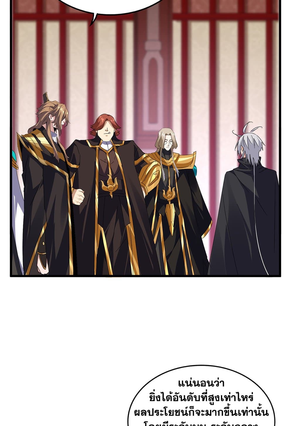 Magic Emperor ราชาจอมเวทย์ ตอนที่ 631 หน้า 10