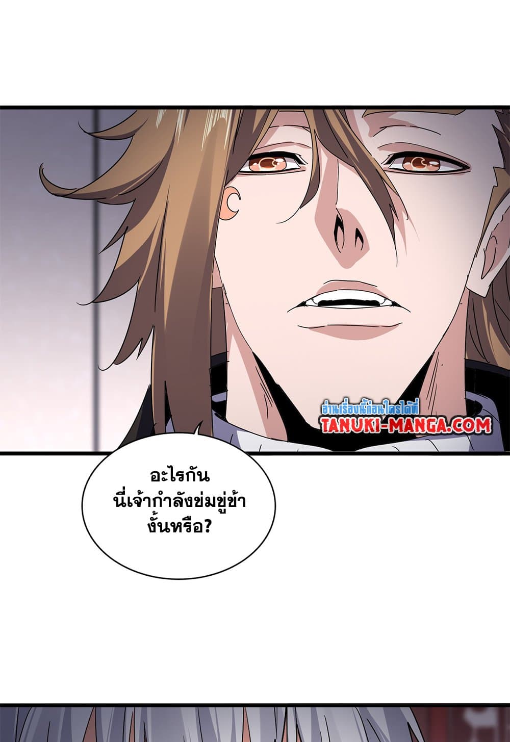 Magic Emperor ราชาจอมเวทย์ ตอนที่ 631 หน้า 24