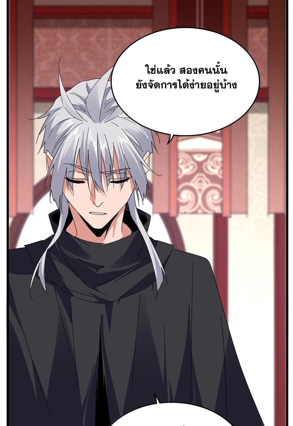 Magic Emperor ราชาจอมเวทย์ ตอนที่ 631 หน้า 34