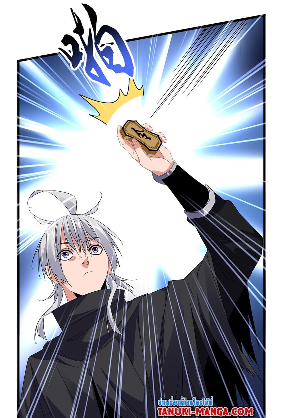 Magic Emperor ราชาจอมเวทย์ ตอนที่ 631 หน้า 36