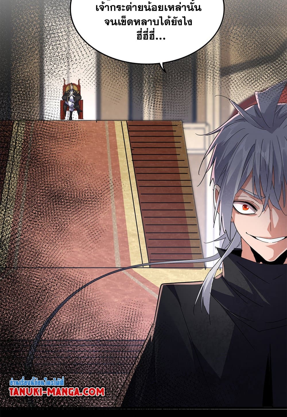 Magic Emperor ราชาจอมเวทย์ ตอนที่ 631 หน้า 44