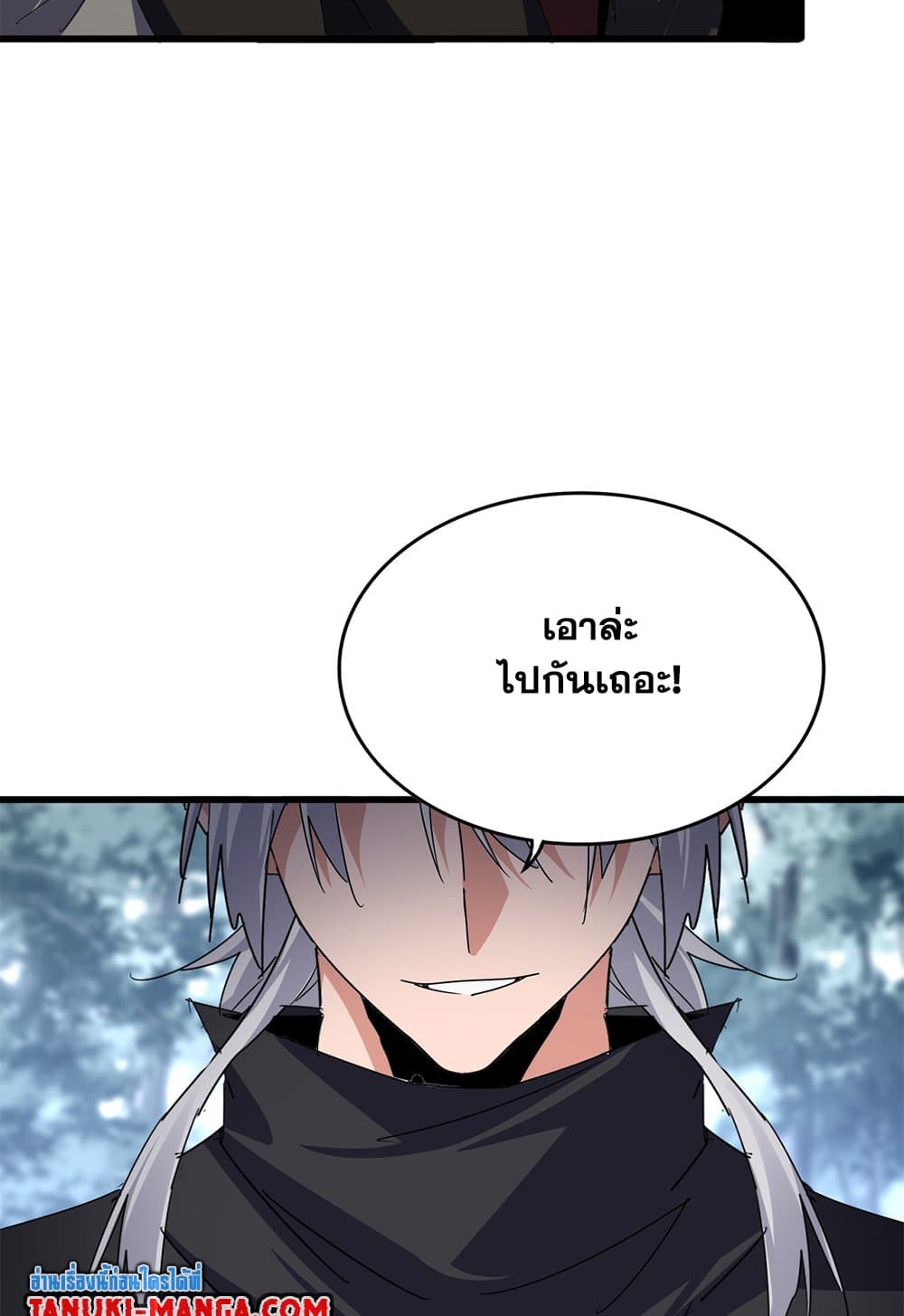 Magic Emperor ราชาจอมเวทย์ ตอนที่ 631 หน้า 52