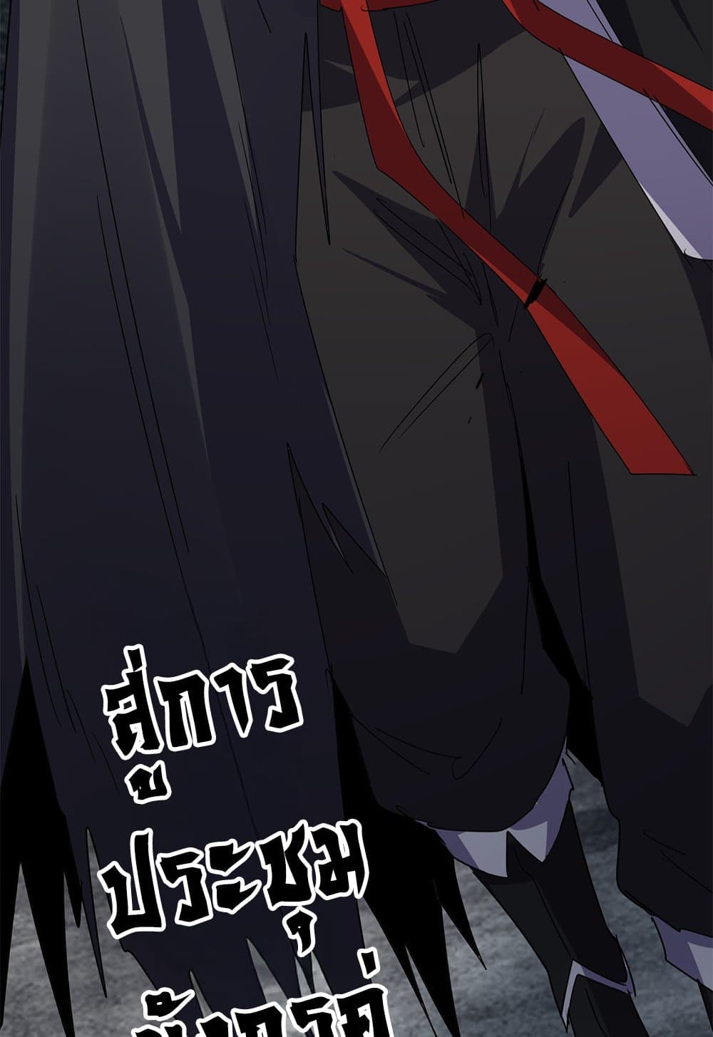 Magic Emperor ราชาจอมเวทย์ ตอนที่ 631 หน้า 56