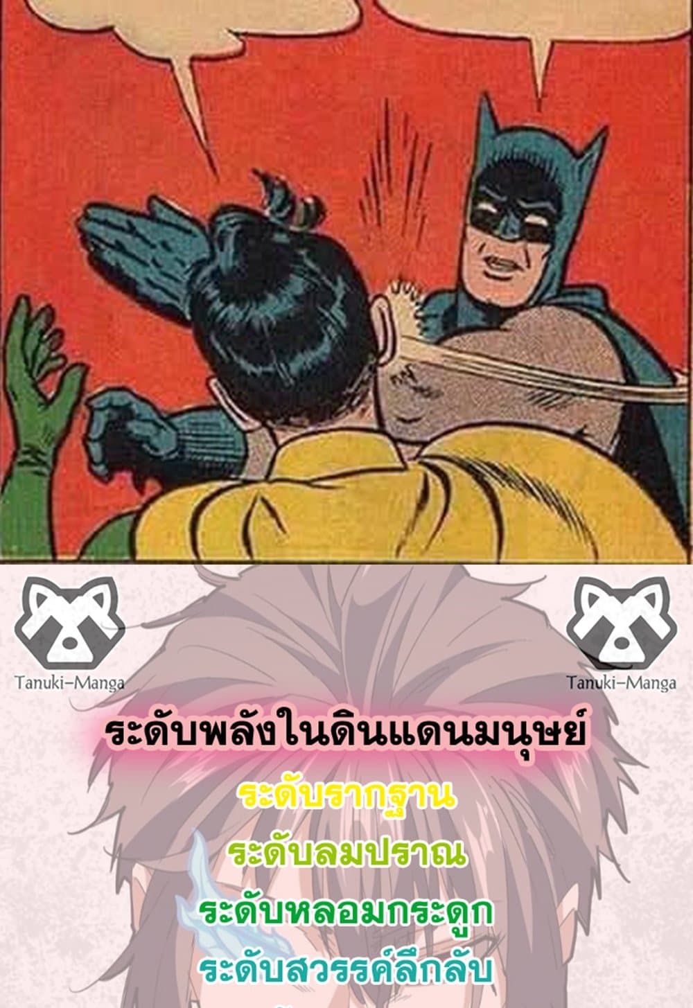 Magic Emperor ราชาจอมเวทย์ ตอนที่ 631 หน้า 58