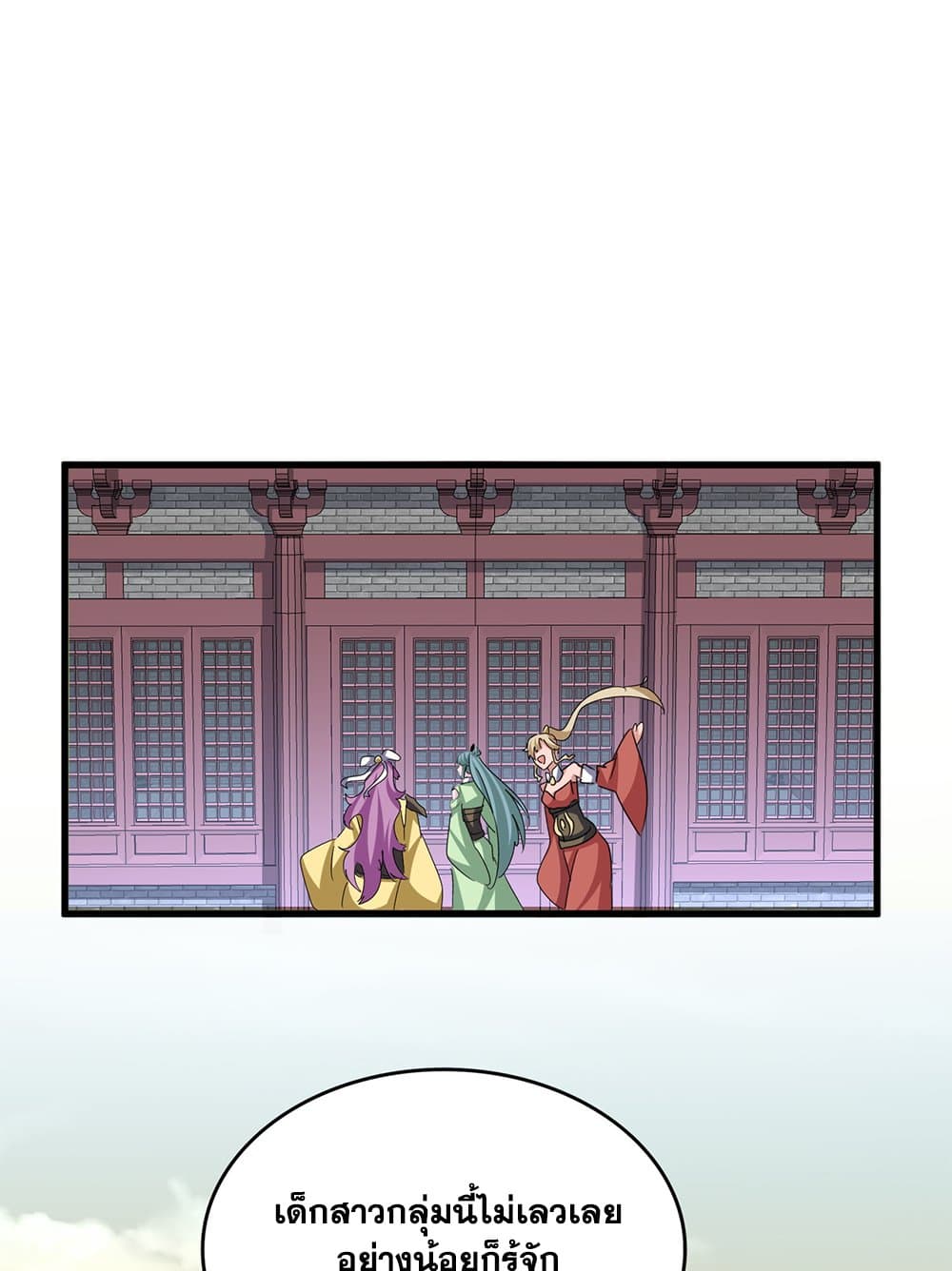 Magic Emperor ราชาจอมเวทย์ ตอนที่ 653 หน้า 18