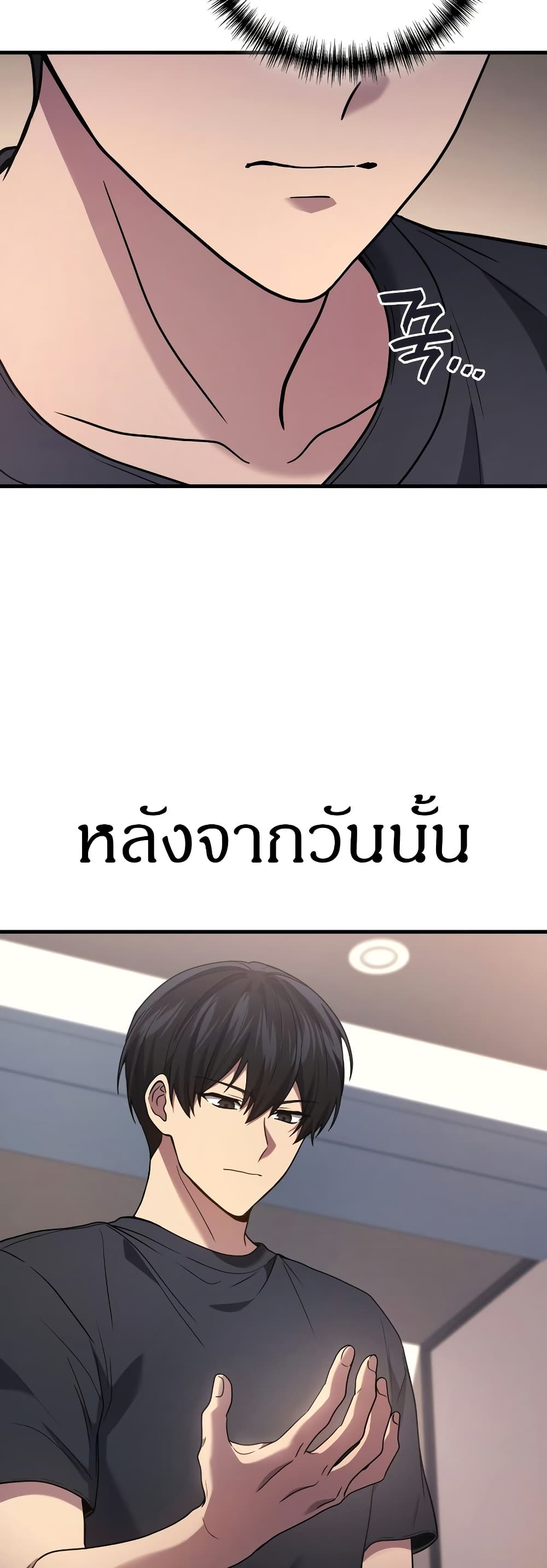 The Martial God Who Regressed Back to Level 2 ตอนที่ 84 หน้า 4