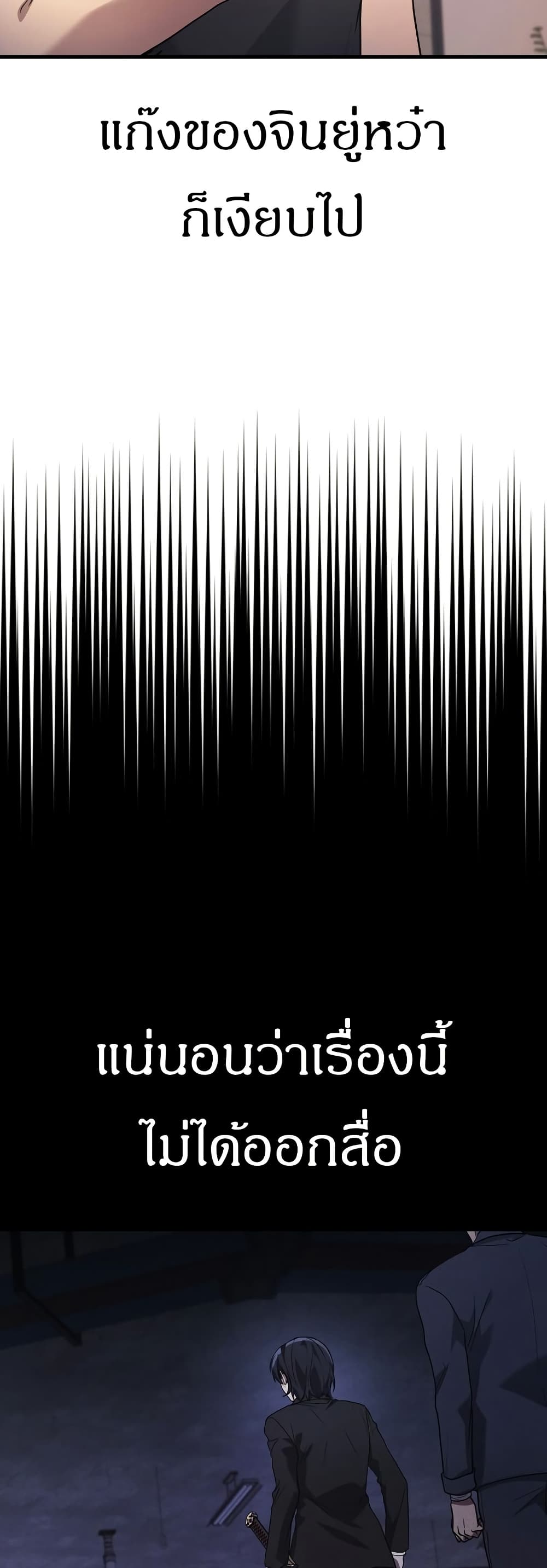 The Martial God Who Regressed Back to Level 2 ตอนที่ 84 หน้า 5