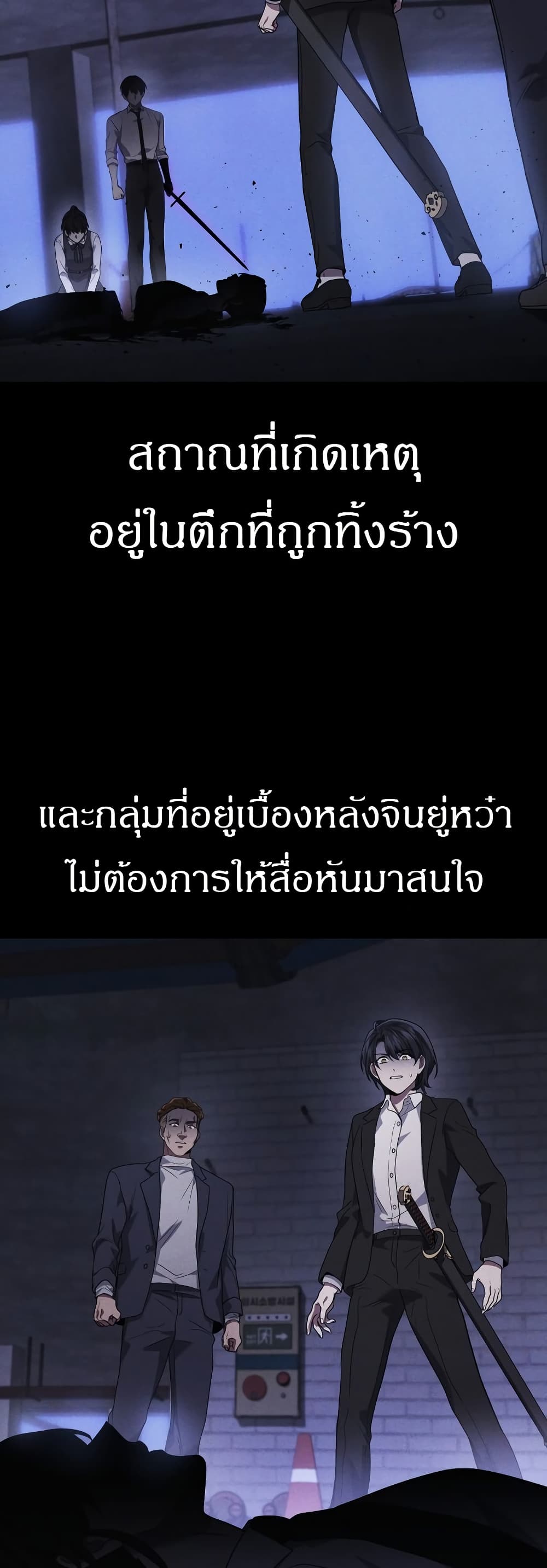 The Martial God Who Regressed Back to Level 2 ตอนที่ 84 หน้า 6