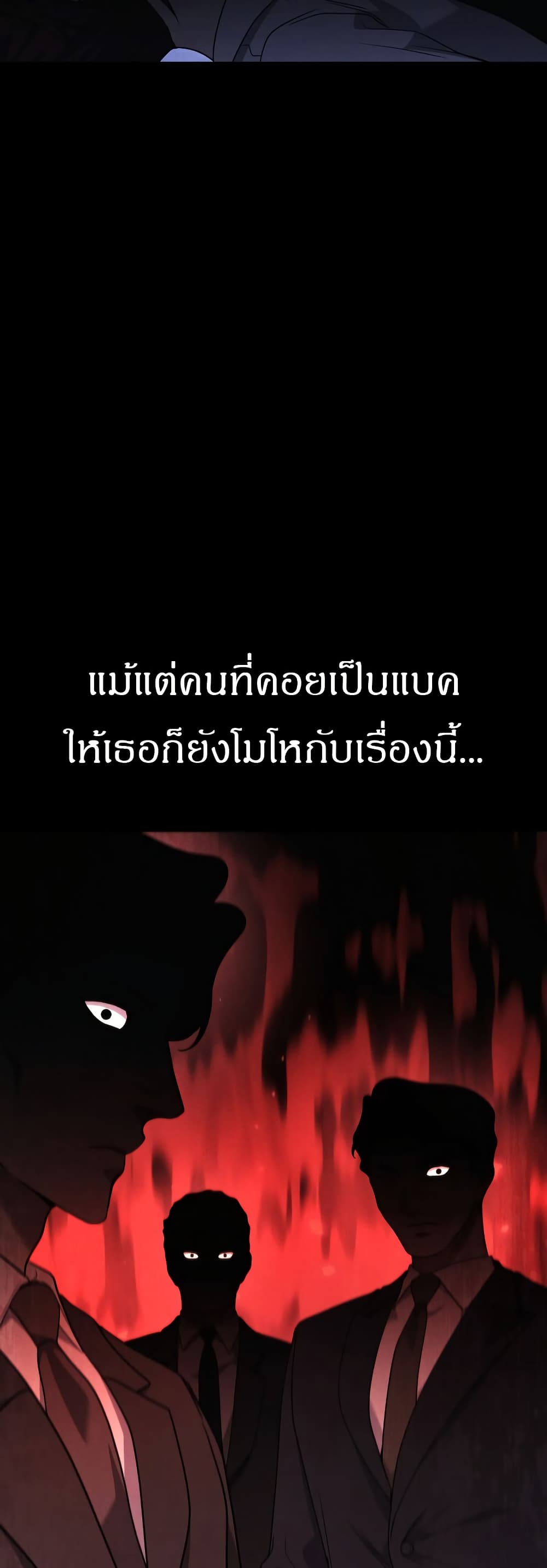 The Martial God Who Regressed Back to Level 2 ตอนที่ 84 หน้า 7