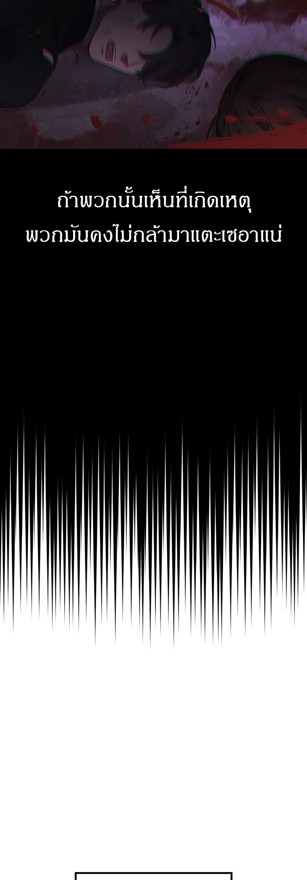 The Martial God Who Regressed Back to Level 2 ตอนที่ 84 หน้า 9