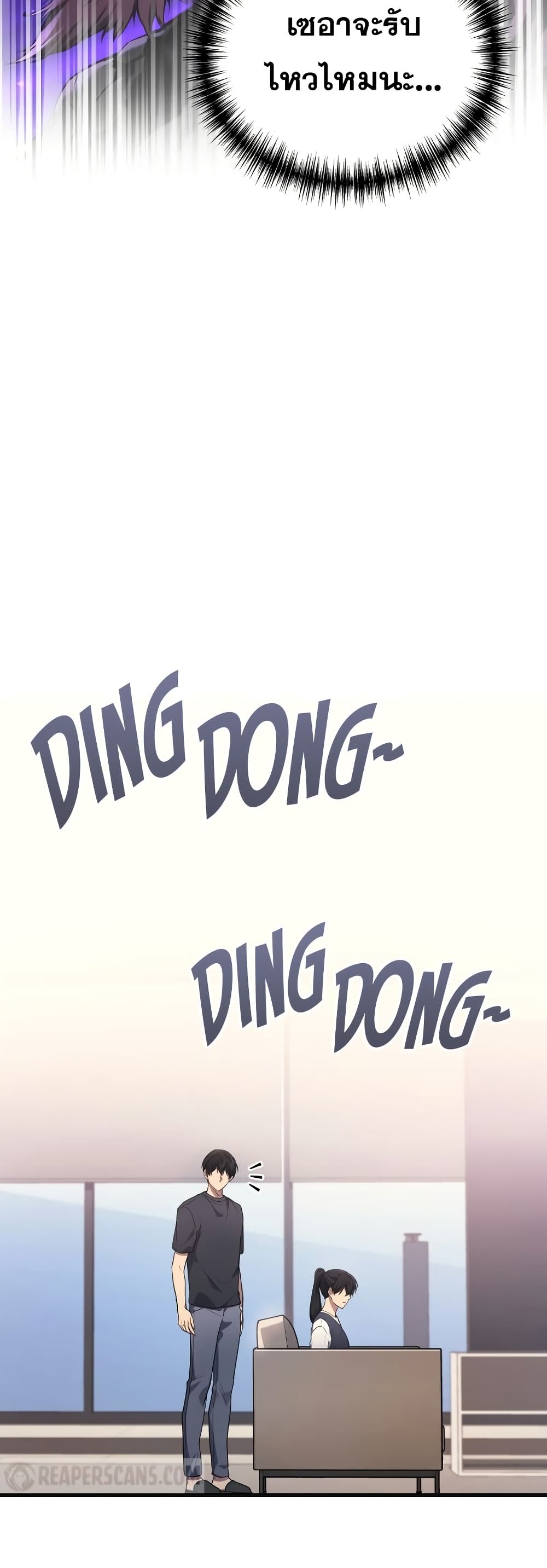 The Martial God Who Regressed Back to Level 2 ตอนที่ 84 หน้า 14