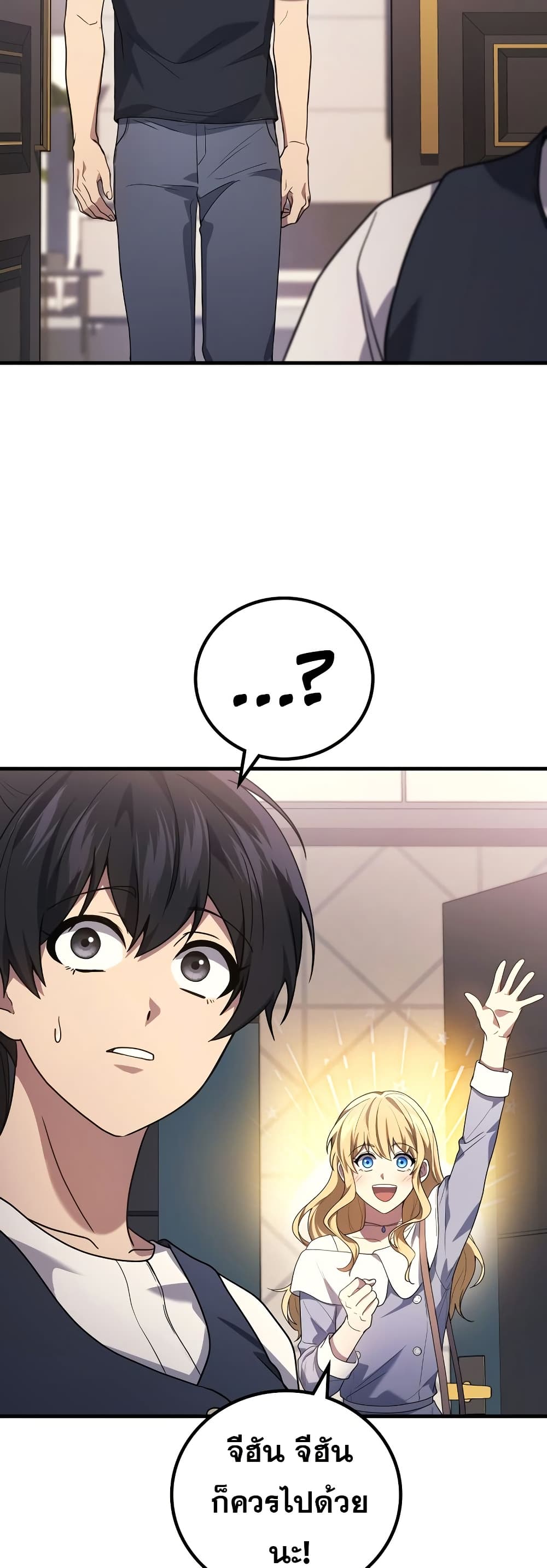 The Martial God Who Regressed Back to Level 2 ตอนที่ 84 หน้า 19