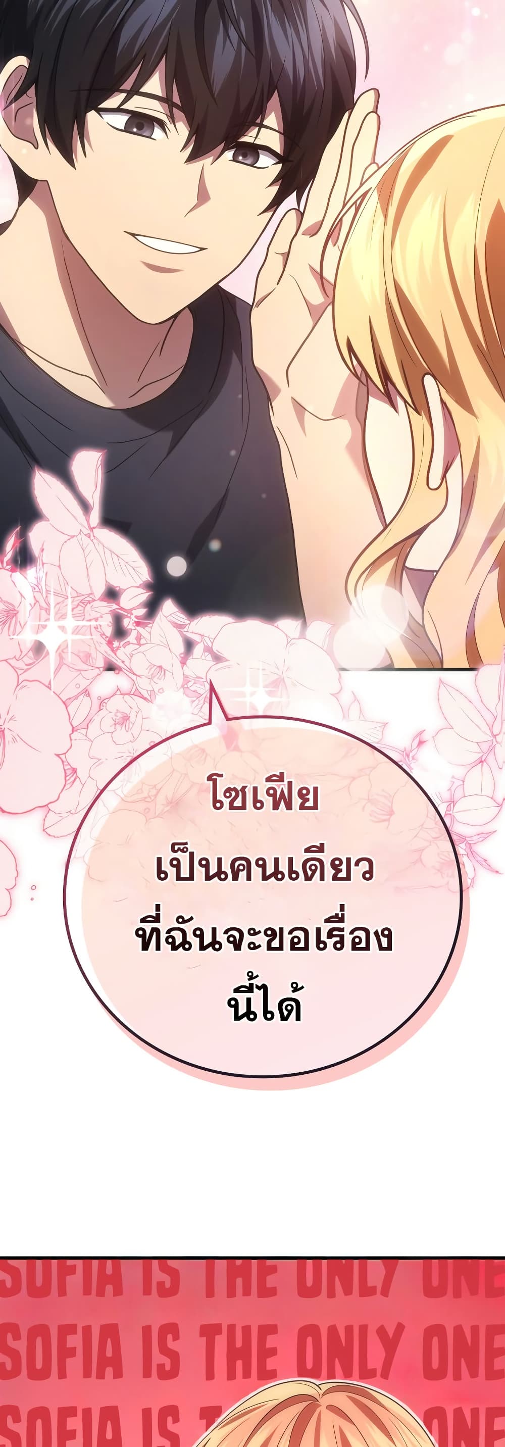 The Martial God Who Regressed Back to Level 2 ตอนที่ 84 หน้า 22