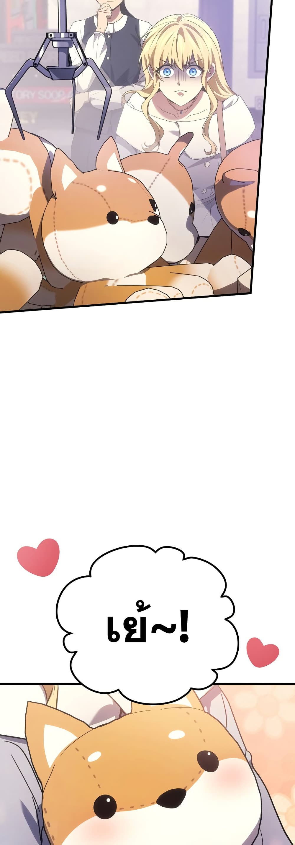 The Martial God Who Regressed Back to Level 2 ตอนที่ 84 หน้า 30