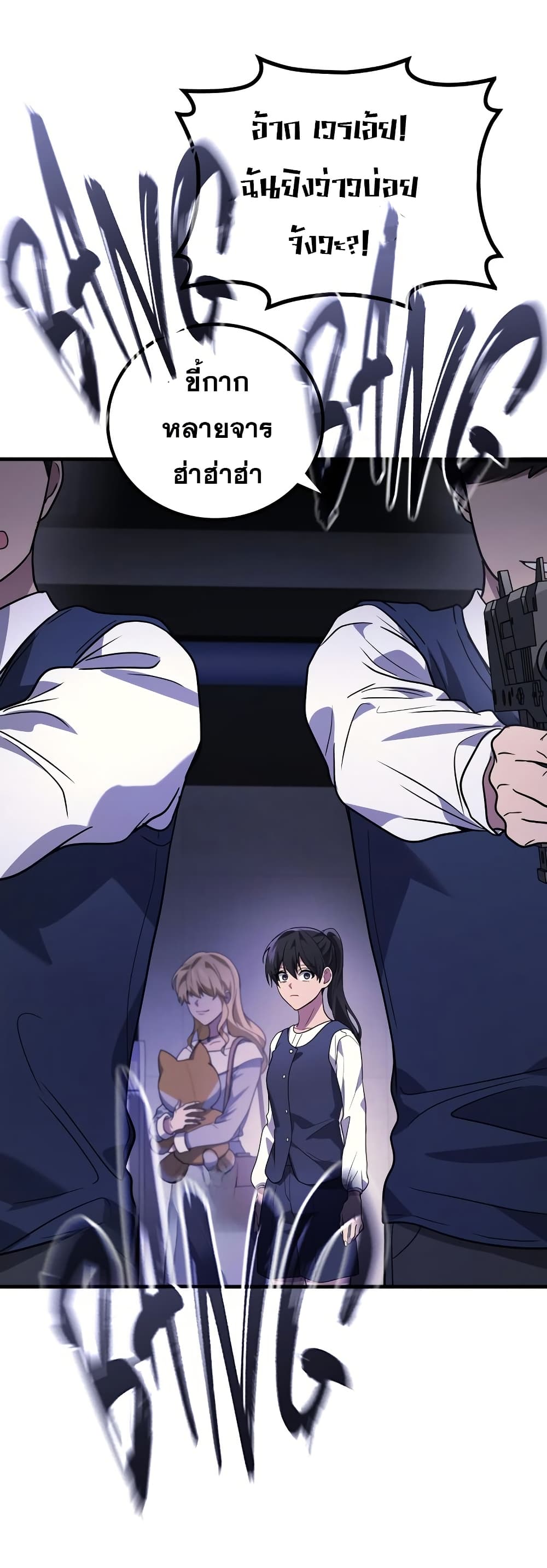 The Martial God Who Regressed Back to Level 2 ตอนที่ 84 หน้า 34