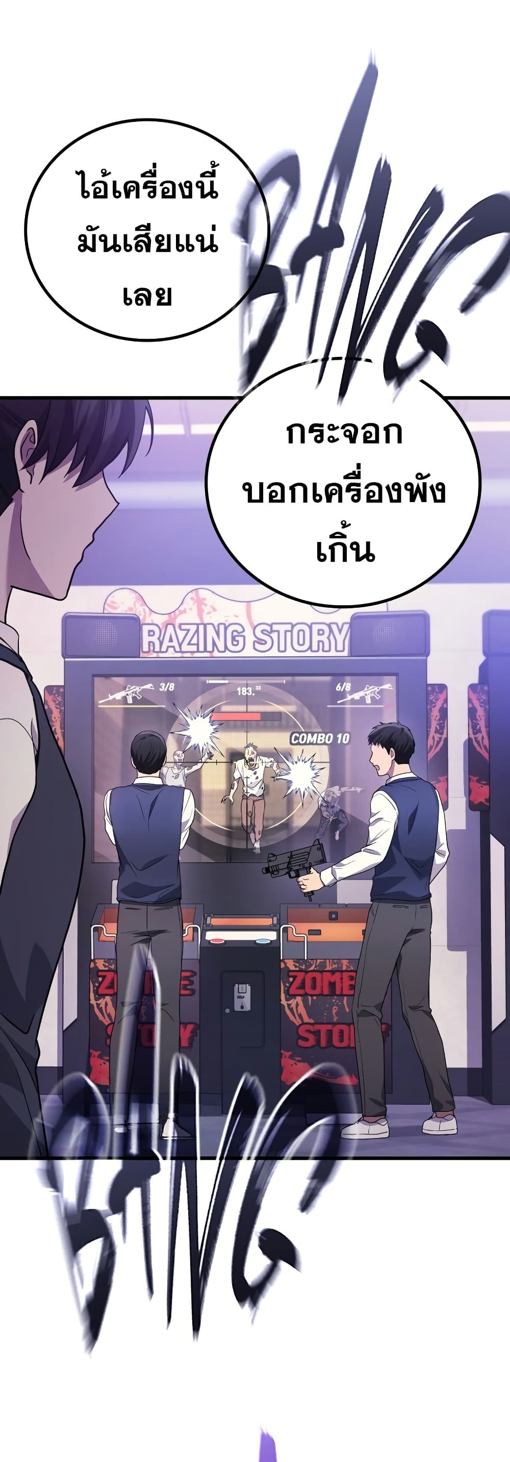 The Martial God Who Regressed Back to Level 2 ตอนที่ 84 หน้า 35