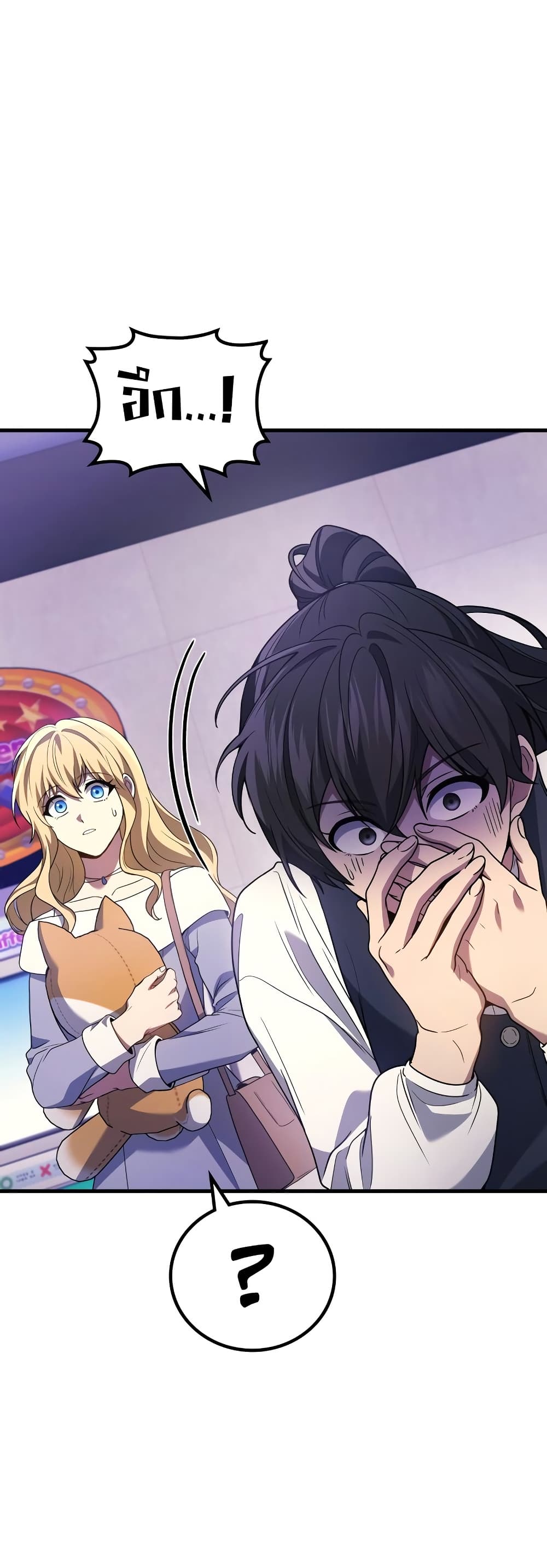 The Martial God Who Regressed Back to Level 2 ตอนที่ 84 หน้า 38