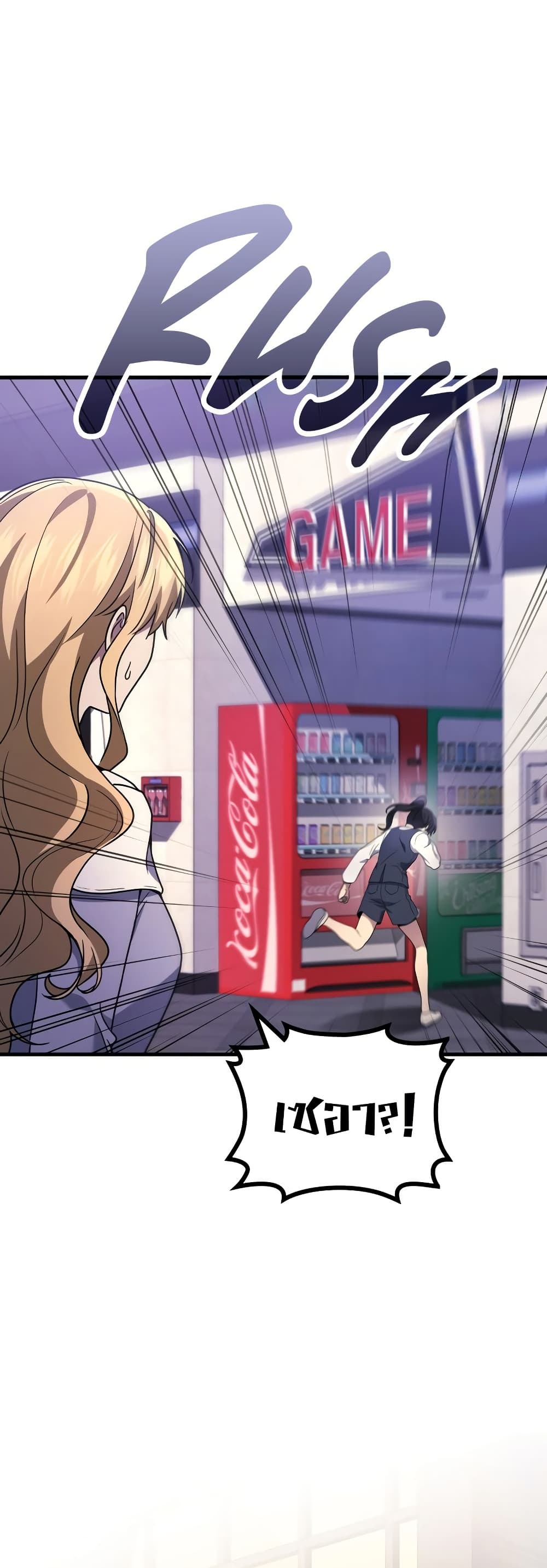 The Martial God Who Regressed Back to Level 2 ตอนที่ 84 หน้า 39