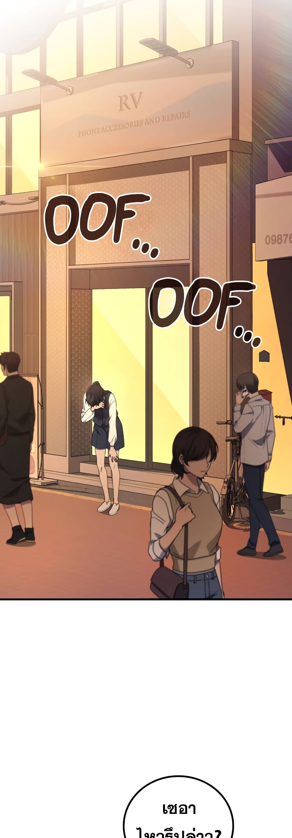 The Martial God Who Regressed Back to Level 2 ตอนที่ 84 หน้า 40