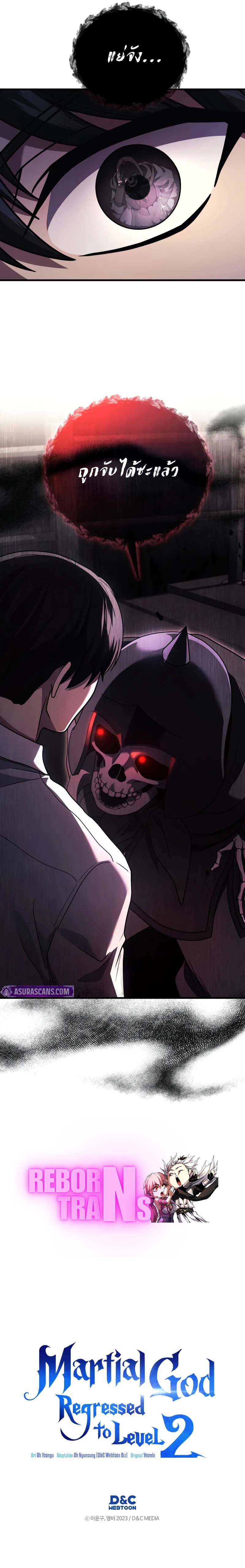 The Martial God Who Regressed Back to Level 2 ตอนที่ 87 หน้า 10