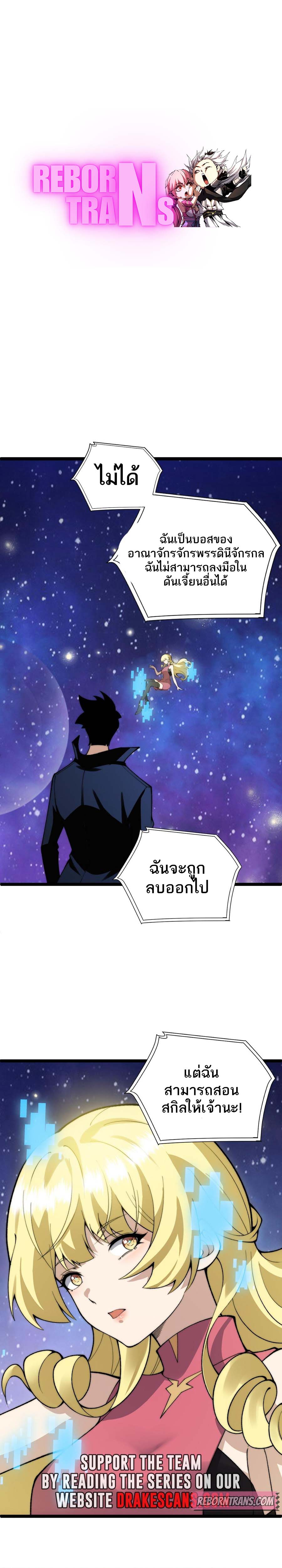 Maxed Strength Necromancer เนโครแมนเซอร์ ผู้ไร้เทียมทาน ตอนที่ 47 หน้า 21