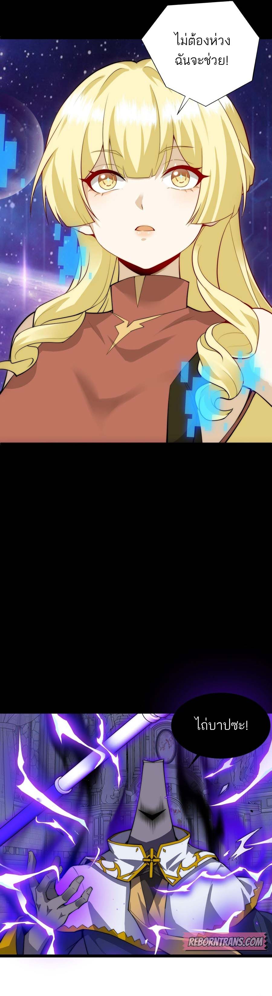 Maxed Strength Necromancer เนโครแมนเซอร์ ผู้ไร้เทียมทาน ตอนที่ 47 หน้า 23