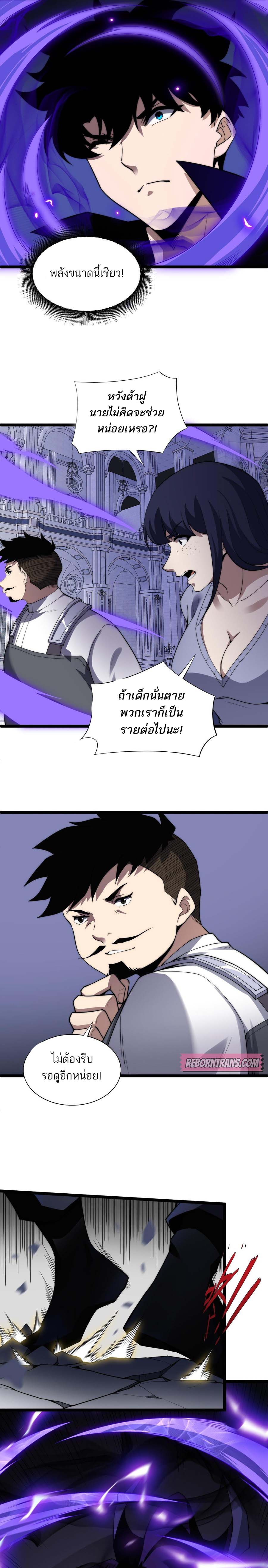 Maxed Strength Necromancer เนโครแมนเซอร์ ผู้ไร้เทียมทาน ตอนที่ 47 หน้า 25