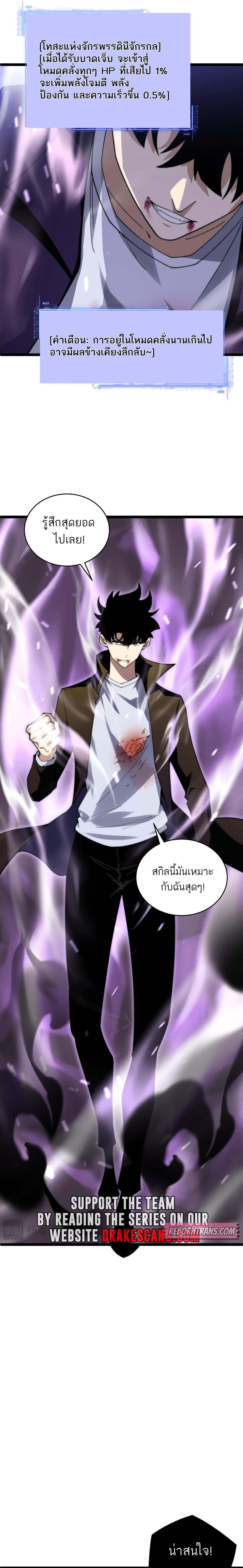 Maxed Strength Necromancer เนโครแมนเซอร์ ผู้ไร้เทียมทาน ตอนที่ 47 หน้า 31