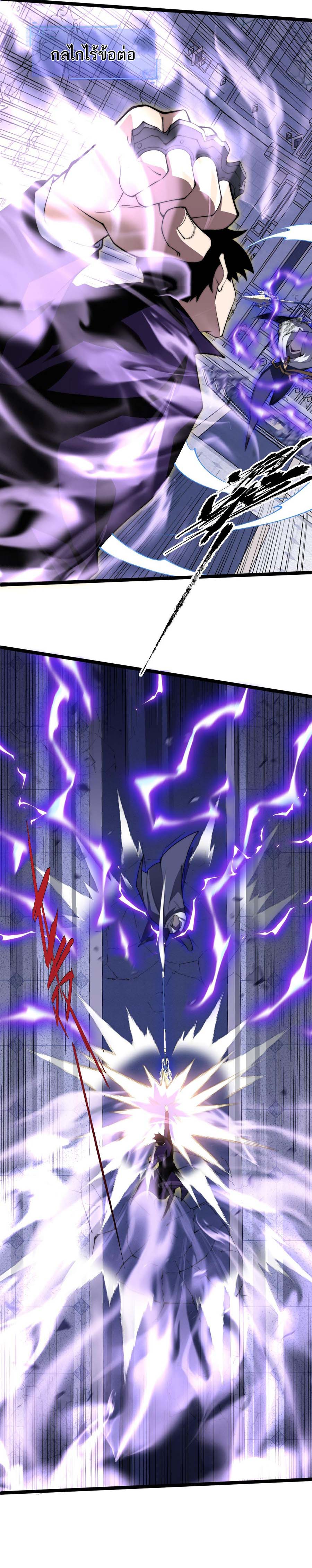 Maxed Strength Necromancer เนโครแมนเซอร์ ผู้ไร้เทียมทาน ตอนที่ 47 หน้า 34