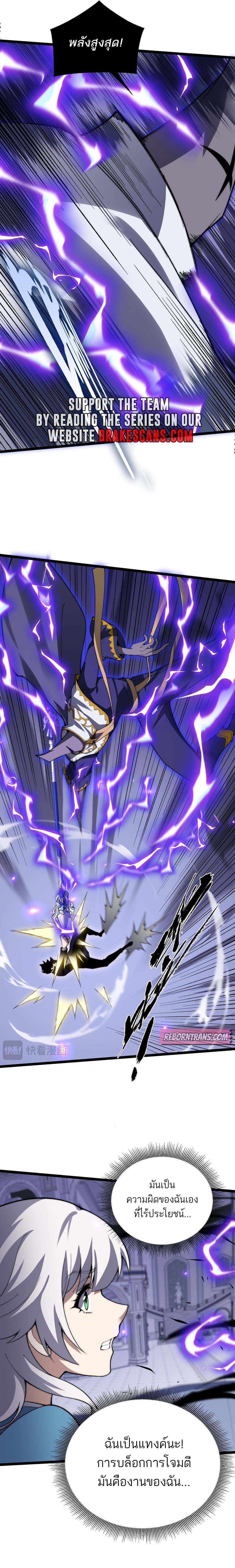 Maxed Strength Necromancer เนโครแมนเซอร์ ผู้ไร้เทียมทาน ตอนที่ 47 หน้า 35