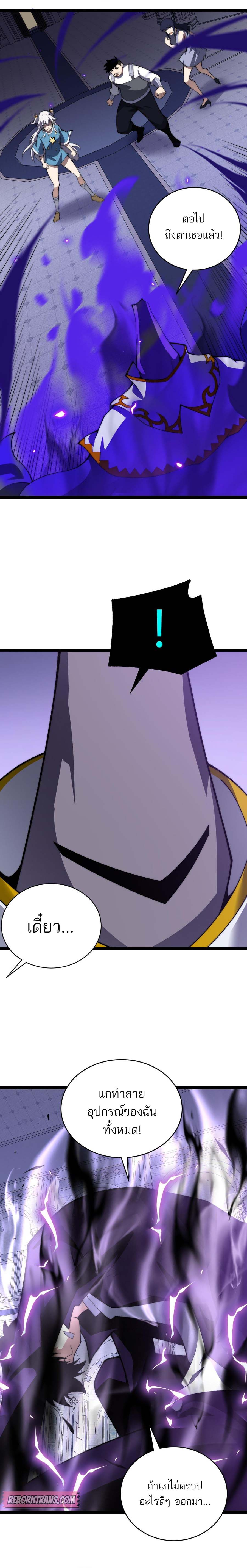 Maxed Strength Necromancer เนโครแมนเซอร์ ผู้ไร้เทียมทาน ตอนที่ 47 หน้า 39