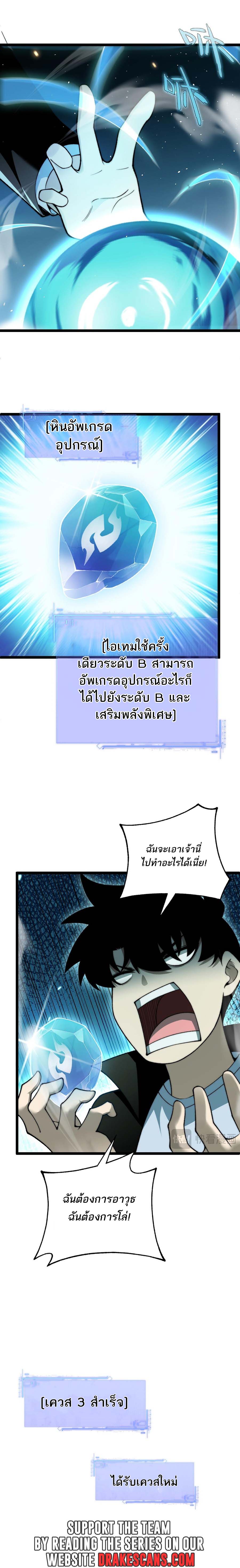 Maxed Strength Necromancer เนโครแมนเซอร์ ผู้ไร้เทียมทาน ตอนที่ 48 หน้า 28